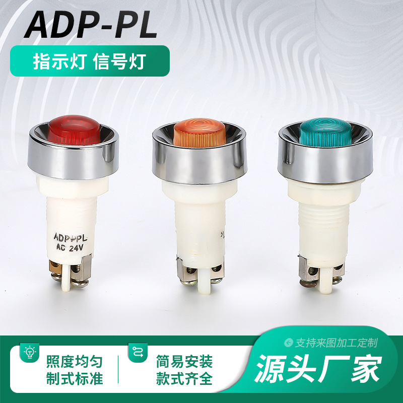 Маленький индикаторный свет 12mm 24V 220V 380V PL13.5 пластиковый индикаторный свет ADP-PL