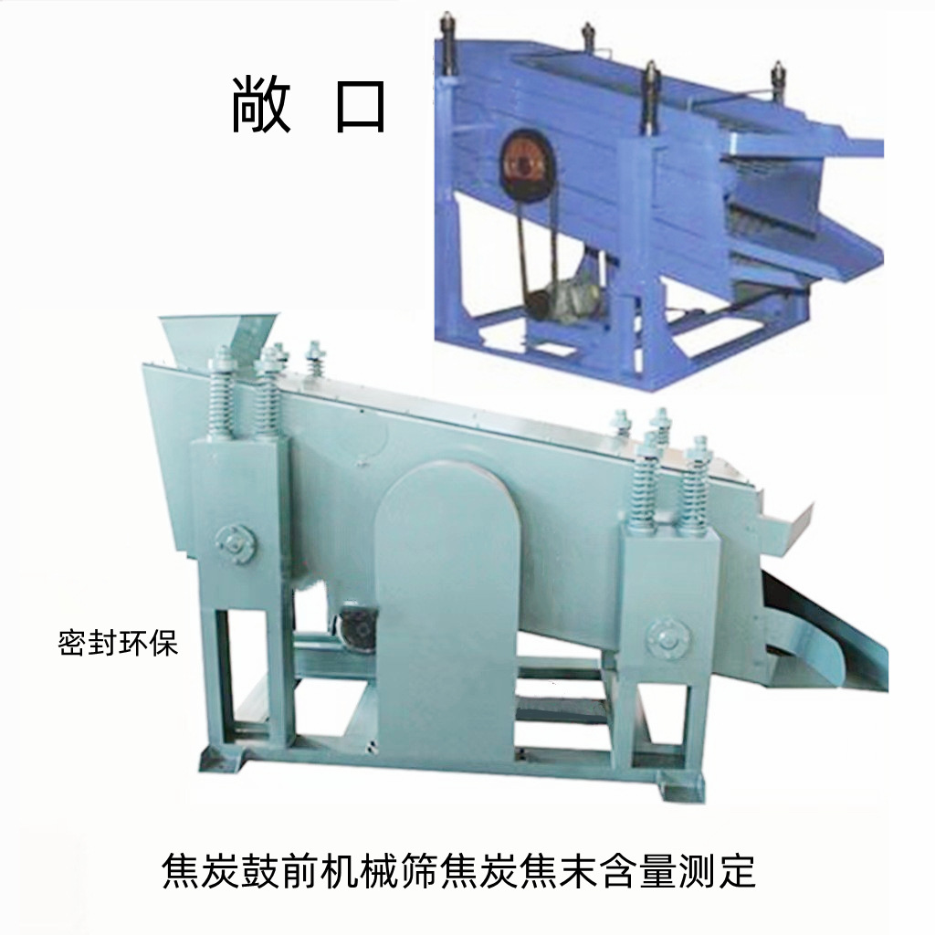 Механический сито для просеивания угля TXJX-5