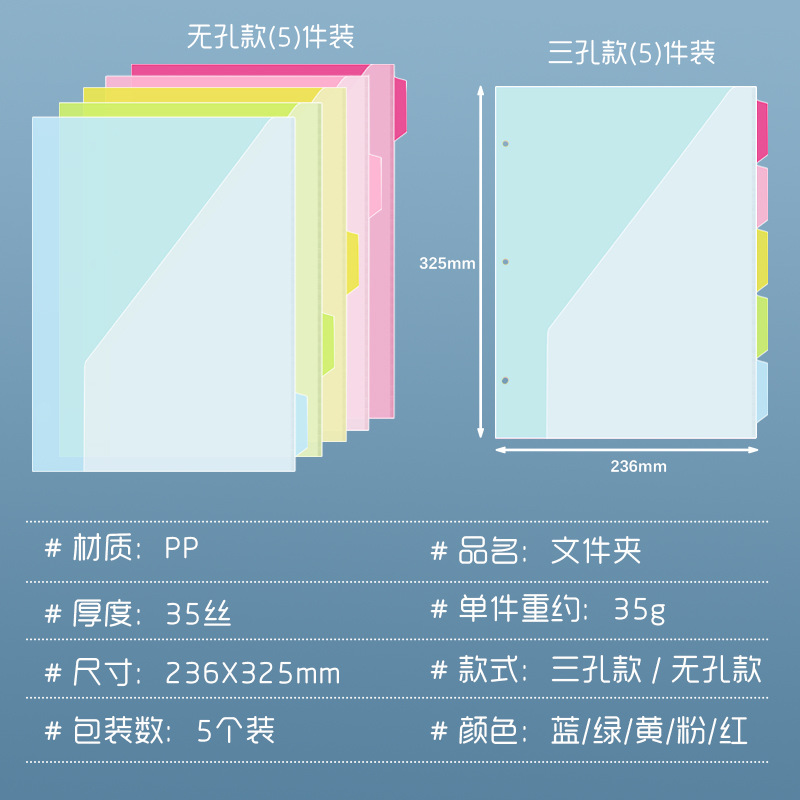 Cross-border New US Regulations Folder Loose-leaf Separator Folder Creative 5-color Office Stationery Separator 35C