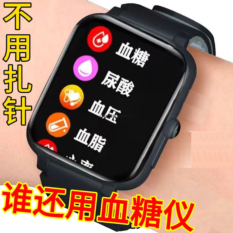 Chuanlu высокоточный безигольный мониторинг трех высоких новый глюкометр браслет мочевой кислоты кровяное давление липиды сердца частота пульса смарт-часы
