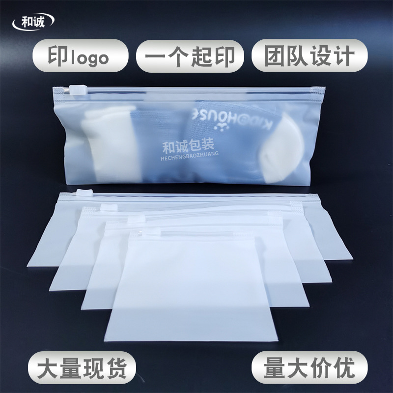 cpe frosted zipper bag small size 16*8 powder puff cartilage plastic packaging bag glasses wire storage sealing pocket