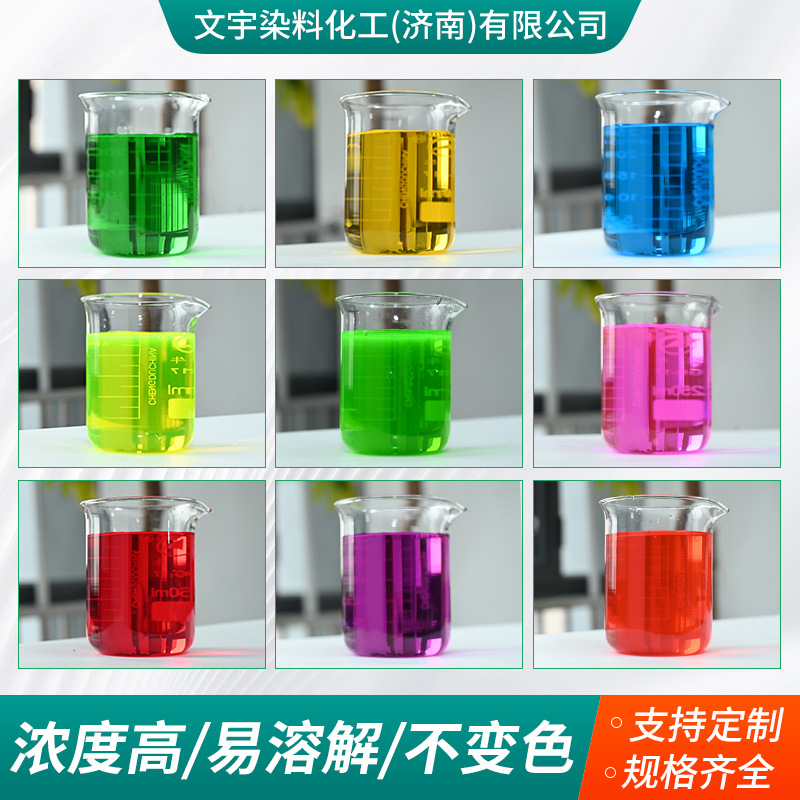 Water-Based Dye Bright Blue Fruit Green Lemon Yellow Laundry Detergent Fluorescent Yellow Antifreeze Fluorescent Green Carmine Red Water-Based Dye