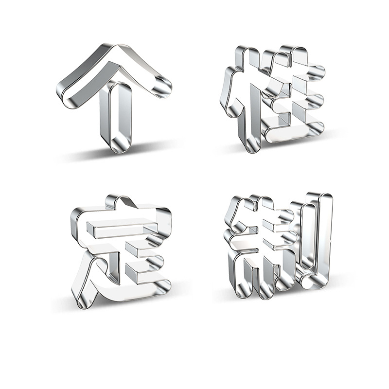 Персонализированная форма для печенья из нержавеющей стали, для Пасхи, Рождества, Хэллоуина, Дня благодарения, Дня святого Валентина