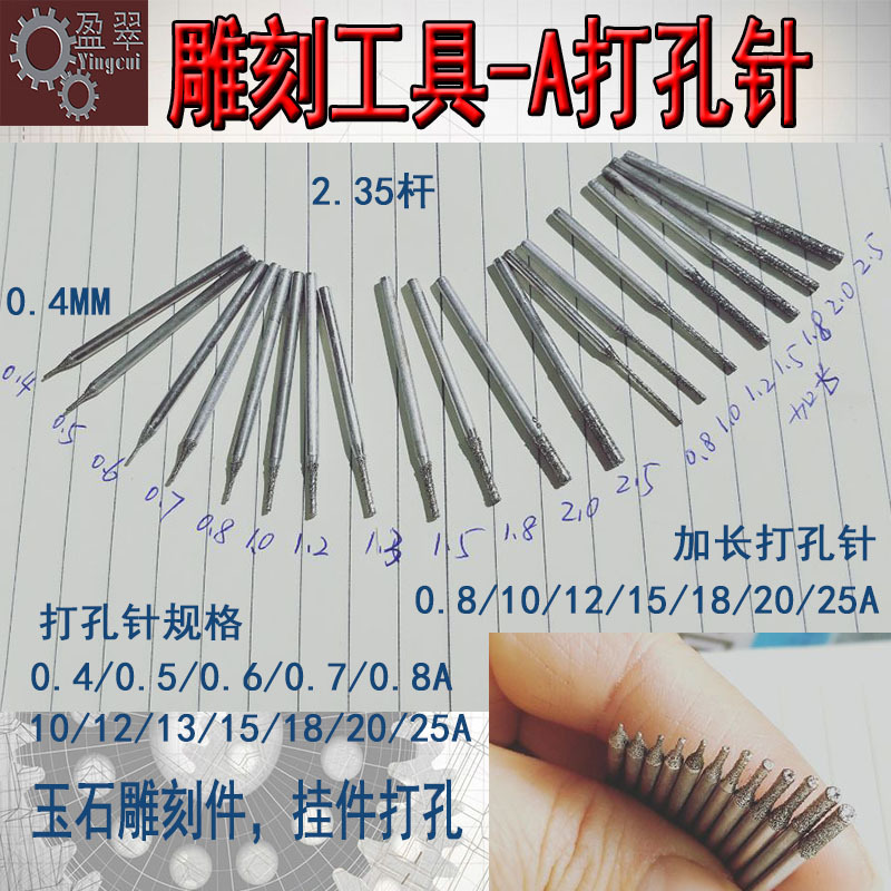 Инструмент для резьбы по нефриту типа A алмазная сверлильная игла для подвесок из нефрита