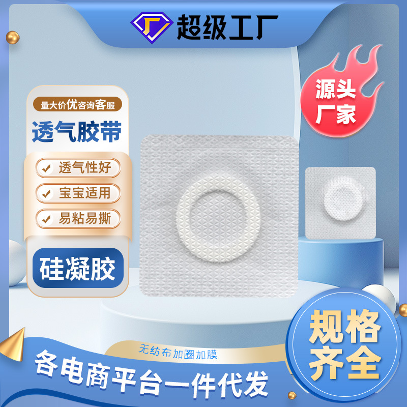 Силиконовый гель пустой сетчатый пластырь для акупунктуры