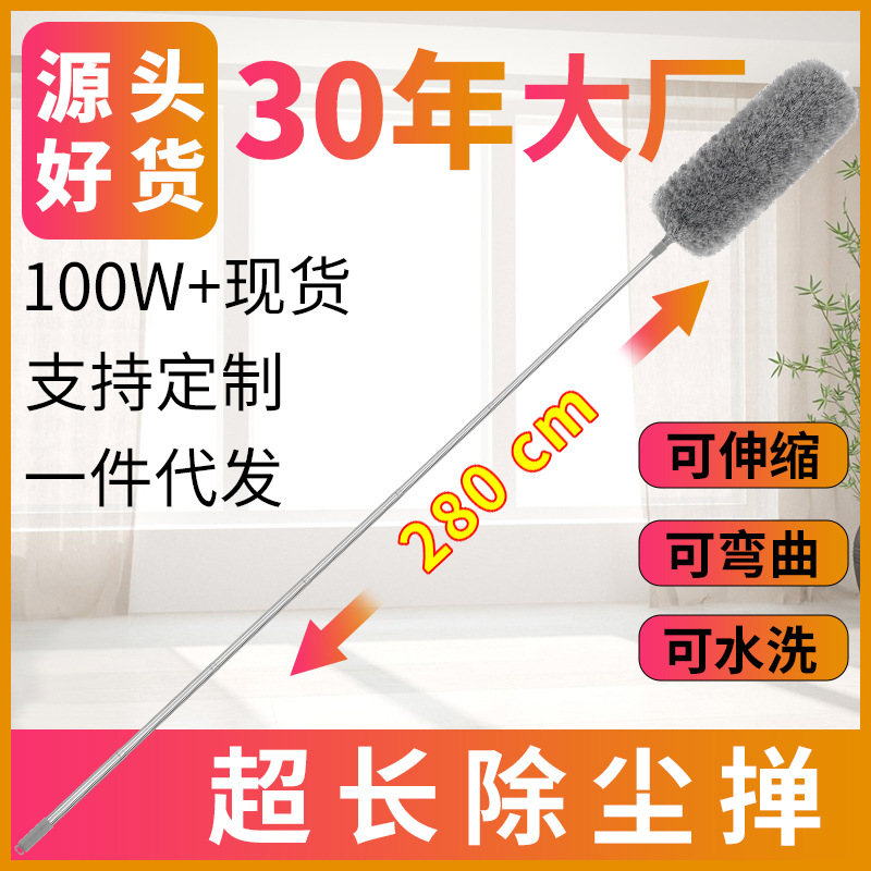 Новая домашняя щетка из пера 2.8 м, для удаления пыли с потолка, телескопическая