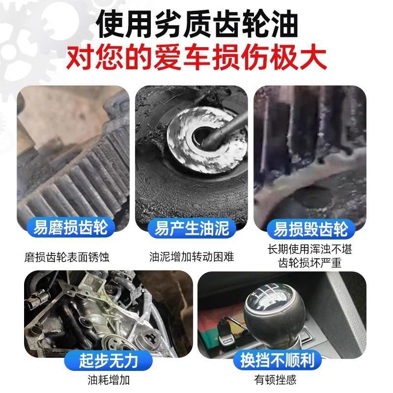 Heavy Negative Gear Oil Mechanical Chain Anti-Rust Electric Vehicle Universal Gear Oil Gearbox Differential Lubricant Factory