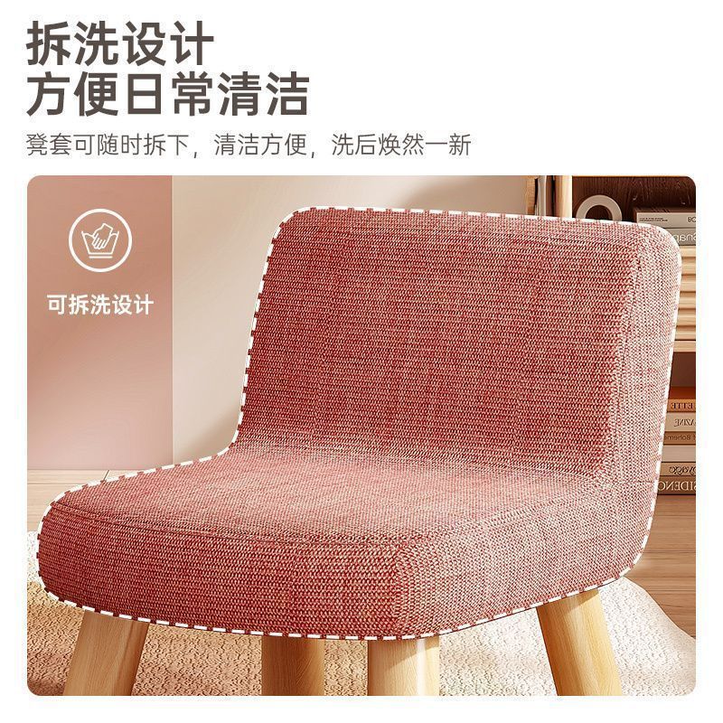Small Stool for Home Living Room, Cute Fabric Bench, Removable and Washable Shoe Changing Stool, Children's Solid Wood Backrest Small Chair