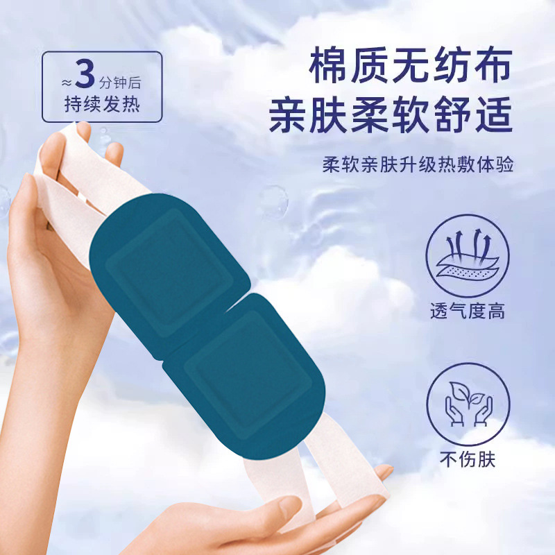 Disposable Steam Hot Compress Eye Mask, Lutein Steam Eye Mask to Relieve Eye Fatigue, Sleep Eye Mask, Heating Eye Patch
