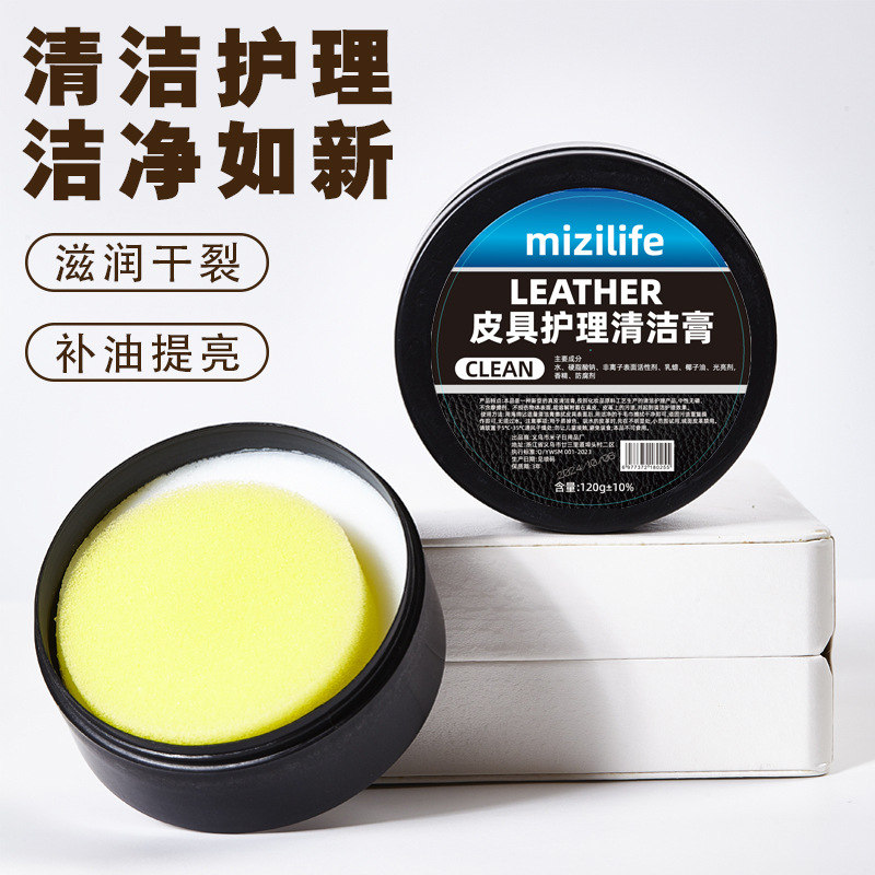 mizilife Mizi Living Leather Care Cleaning Cream Car Leather Shoe Bag Multifunctional Cleaning Decontamination and Maintenance
