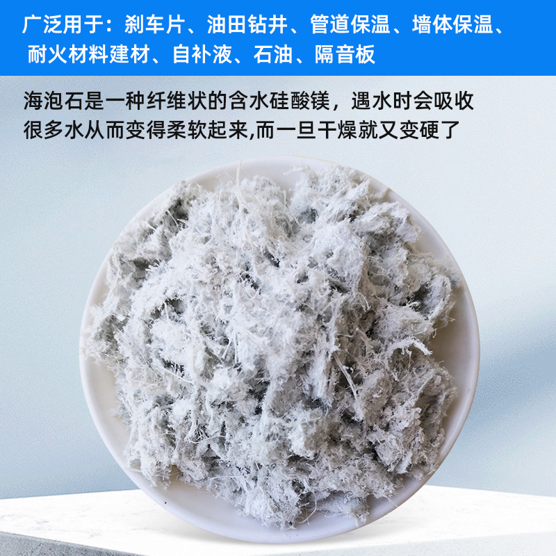 Factory Supplies Fire-Proof Materials for Construction of Sepiolite Fiber Pipe Insulation Sepiolite Powder Sound-Absorbing and Noise-Reducing Materials