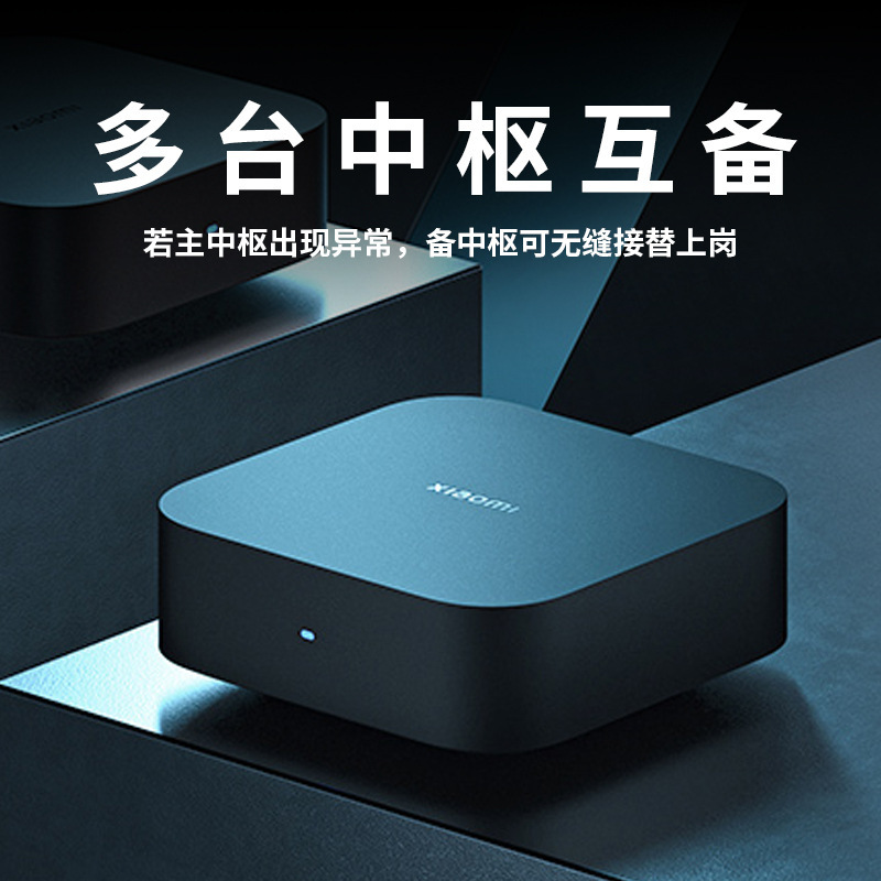 Mijia Smart Hub Gateway Home Multifunctional Device Intelligent Linkage Remote Control Available When Network Is down