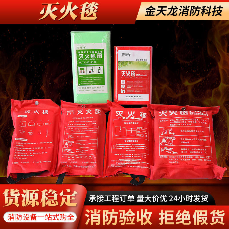 Customized Fire Blanket Fire Escape Fiberglass Fire Blanket Emergency Self-Rescue Household High Temperature Resistant 1m Fire Blanket