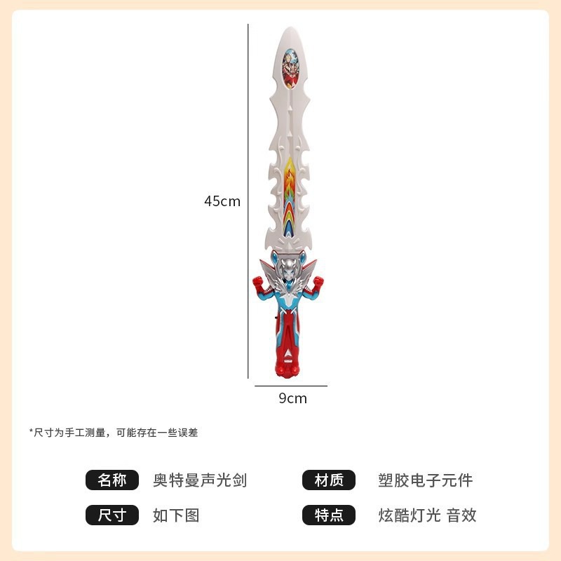 Cross-border children's electric light music sword national tide weapon superman sword toy luminous toy stall wholesale