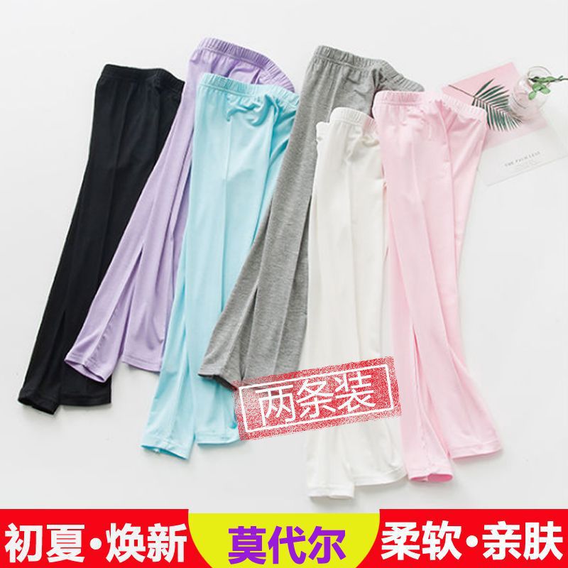 Модальные брюки для детей осенью, тонкие брюки для мальчиков, бесшовные пижамы для девочек, леггинсы для весны и осени