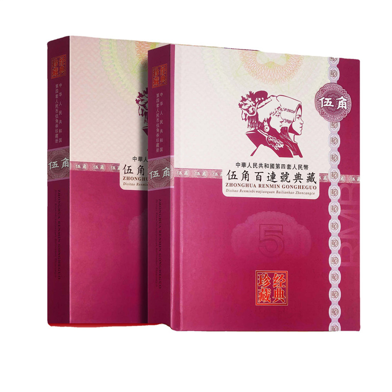 5-Corner Coin Album, Five-Corner Coin, One Hundred Banknote, Coin Gift, Empty Album, Collection Album