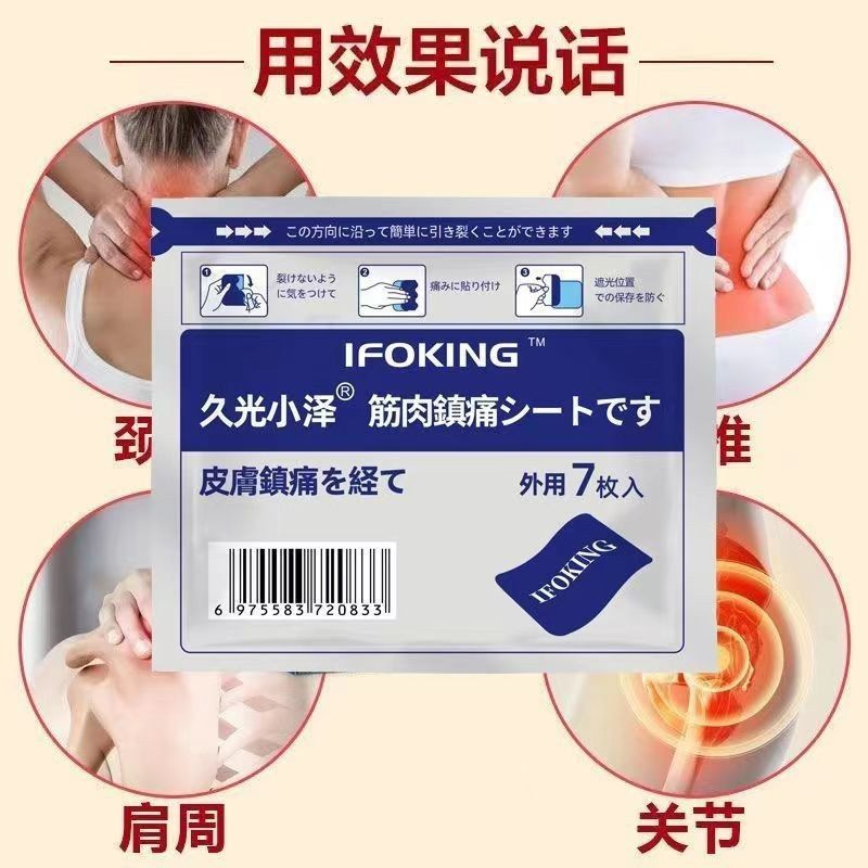 Kyoritsu Ozawa Plaster for Neck, Shoulder, Waist and Leg, Four-Sided Elastic Cloth Patch, Tendon and Bone Patch, Health Patch