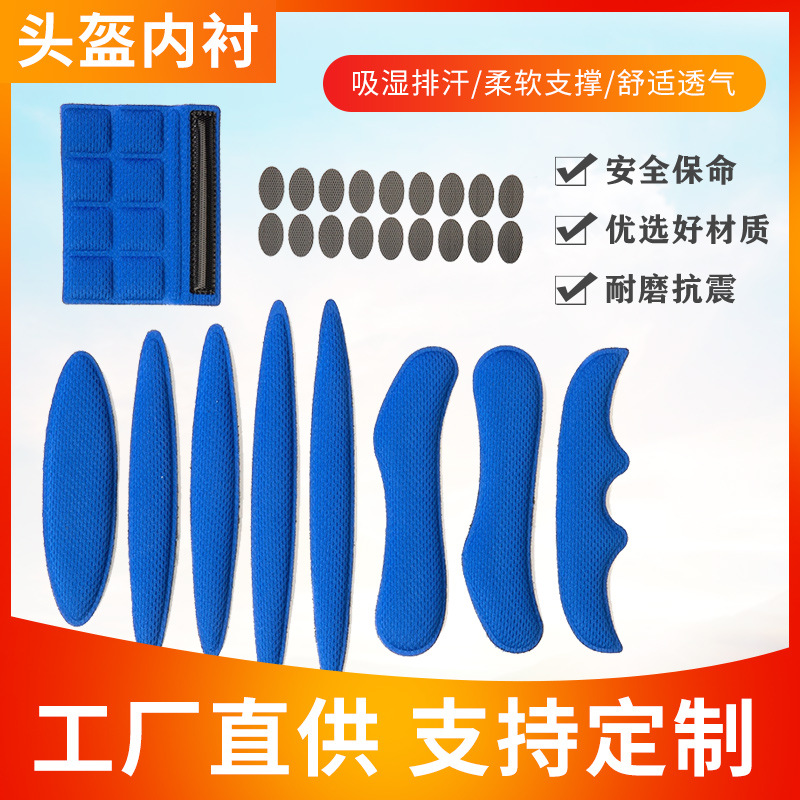 Внутренняя подушка для велосипедного шлема безопасность шлема теплоизоляция впитывающая пот горный велосипед универсальная поролоновая внутренняя подушка горячая прессовка