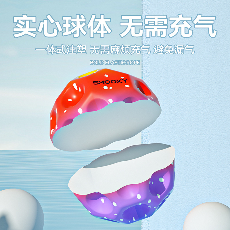 Wrist elastic ball moon children's wrist ball decompression rebound ball exercise reaction gradient color relief artifact