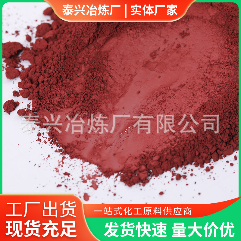 Industrial Grade Cuprous Oxide (Electrolytic Method) 98% Cuprous Oxide Red Powder Cuprous Oxide