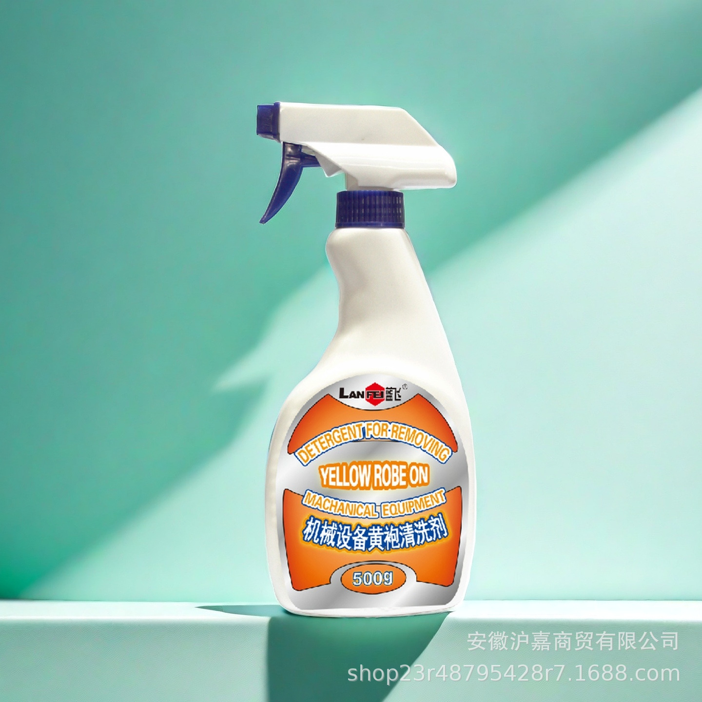 Lanfei Machinery Equipment Yellow Robe Cleaning Agent Machine Tool Surface Degreasing Cleaning Without Damaging Paint Degreasing Agent Water-Based