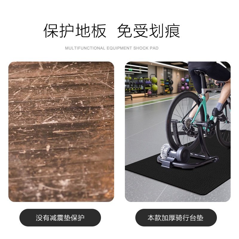 Gym Bicycle Riding Platform Mat, Spinning Equipment Shock-Absorbing Mat, Treadmill Mat, Customizable Bicycle Floor Mat