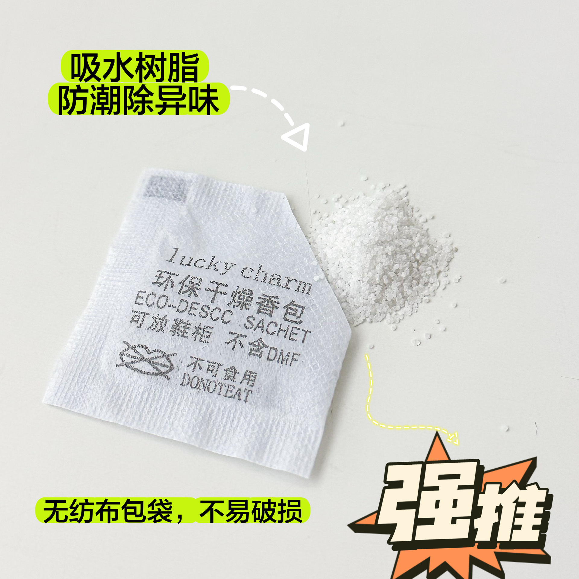 Moisture-proof incense bag 2-in -1 incense bag to remove odor moisture absorption deodorant shoes incense gift aromatherapy tablets lasting fragrance new style