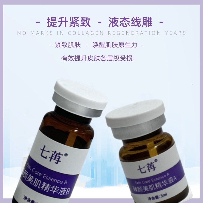 Melon Face Ab Essence for Lifting and Firming the Face, Powerful Liquid for a Youthful Face, External Contour Fixation, V-Face Original Solution