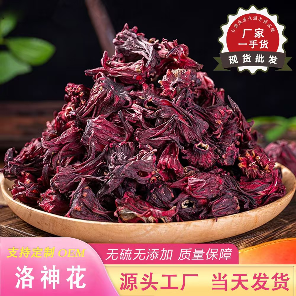 Оптовый чай из розеллы, целая юннаньская розелла, прямая поставка от производителя