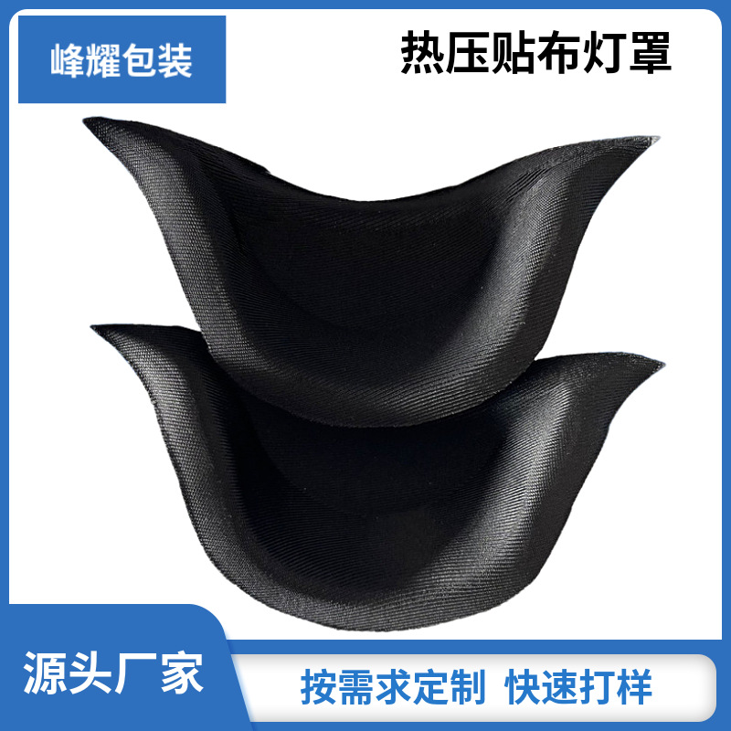 Eva Hot Pressed Patch Lampshade Eva Hot and Cold Pressed Composite Flannel Color Density Shape Can Be Processed