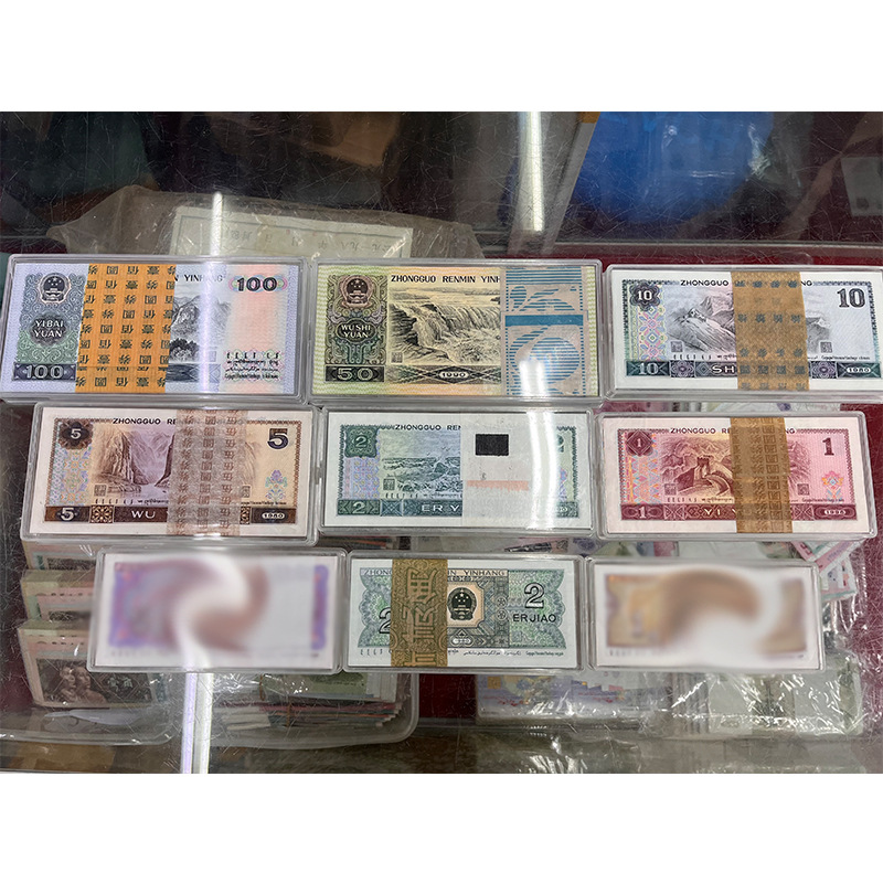 The Fourth Set of Rmb Small Complete Set with 4-Digit Same Number 12 Four-Version Banknotes Complete Set with Booklet and 125 Cents