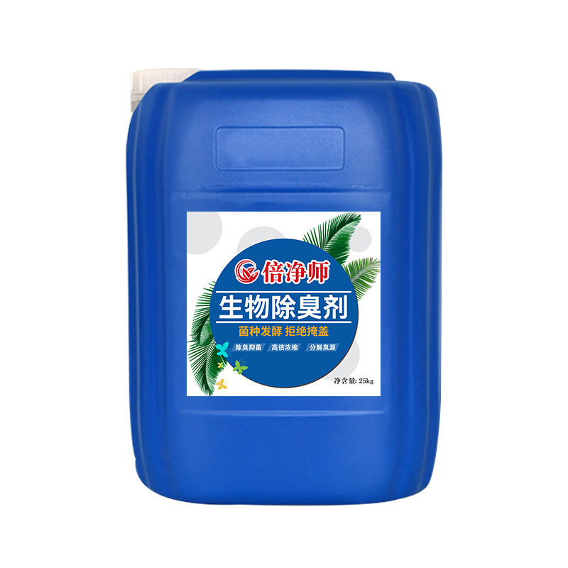 Bejingshi Biological Deodorant Microbial Enzyme Farm Landfill Transfer Station Industrial Deodorant