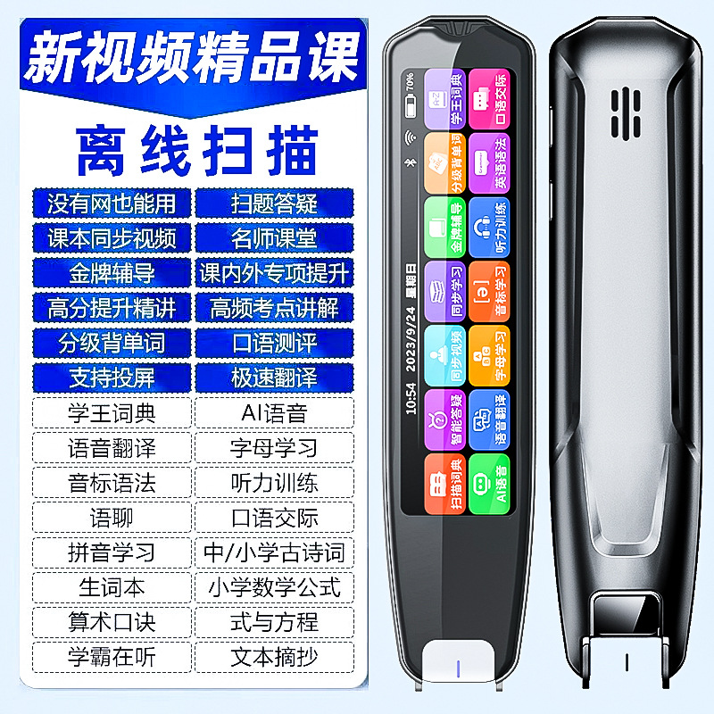 Wholesale Smart Reading Pen for All Subjects, Universal Offline English Scanning Translation Pen for Elementary, Middle and High School Offline Translation