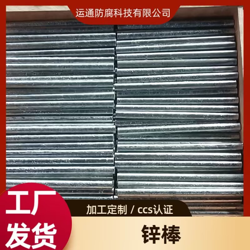 Цинковый сплав жертвенный анод, антикоррозийный цинковый блок, высокопурый цинковый пруток для судов, обработка цинка, цинковый слиток