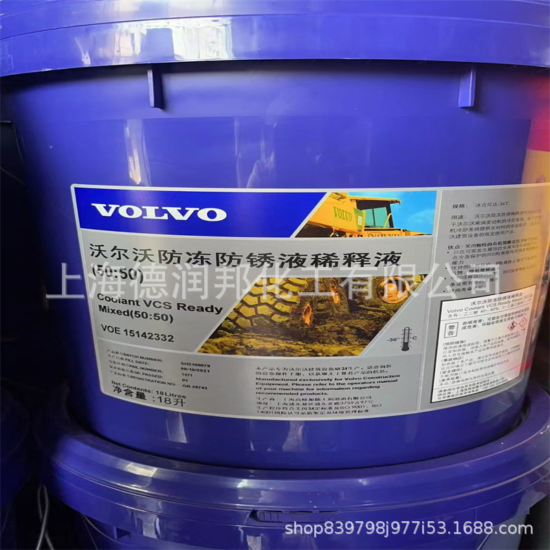 Volvo 98620 Long-Lasting Hydraulic Oil 46, Volvo Hydraulic Oil 98611Ho103 Vg46, 98609