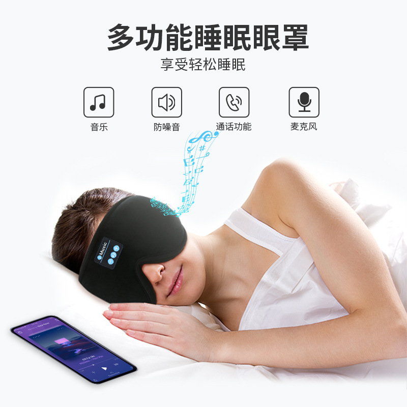 New White dry sound Bluetooth sleep music eye mask student white collar nap listening music 3D cotton Bluetooth music Smart Eye