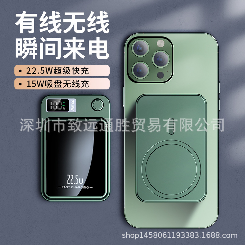 [Special Regulations] Fast Charging Magnetic Charging Treasure Wireless magsafe Ultra-thin Portable Back Clip Mobile Power