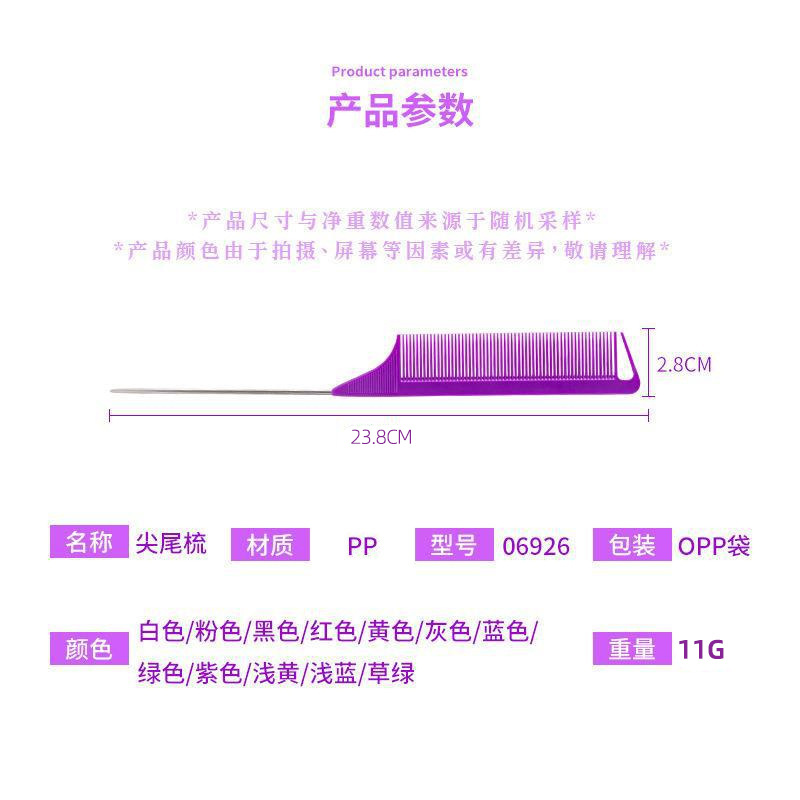 Wanmei 06296 Wig Comb Partition Comb Braid Hair Comb Hair Dye Highlight Pointed Tail Comb Plastic Hairdressing Comb Tool