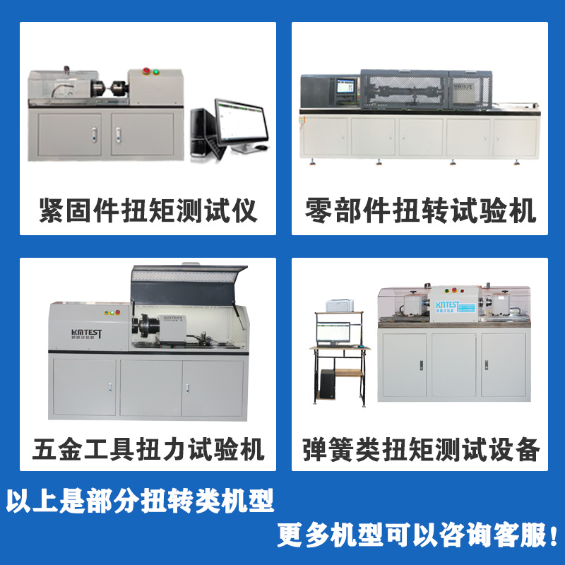 Ez-0.03 Ultra-Fine Steel Wire Horizontal Torsion Testing Machine Metal Wire Torsion Testing Equipment