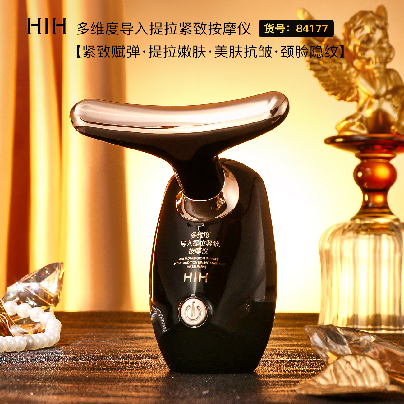 HIH multi-dimensional import massage instrument deep import skin care products refreshing gloss import beauty instrument a generation of hair