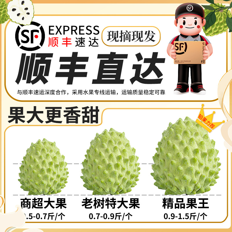 Sf 2.5kg Milk Pineapple Soursop Fresh Fruit Seasonal Pineapple Soursop Fig Buddha Head Large Fruit Gift Box