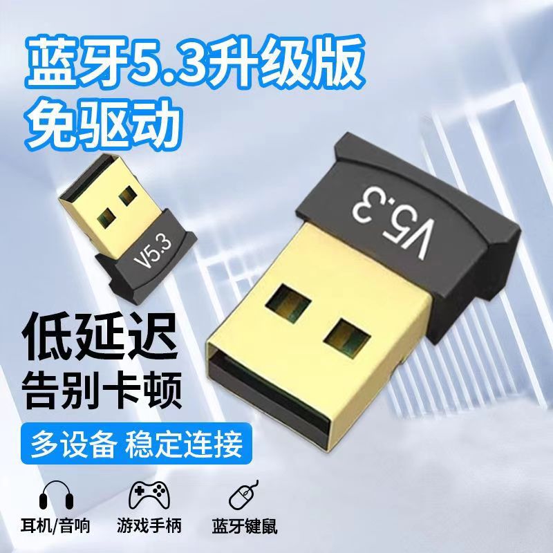 Адаптер Bluetooth 5.3, USB Bluetooth приемник без драйверов для настольного компьютера и ноутбука
