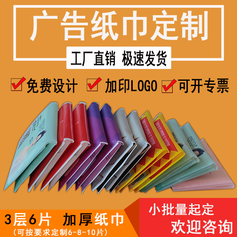 Прямые поставки бумажных полотенец с индивидуальной печатью