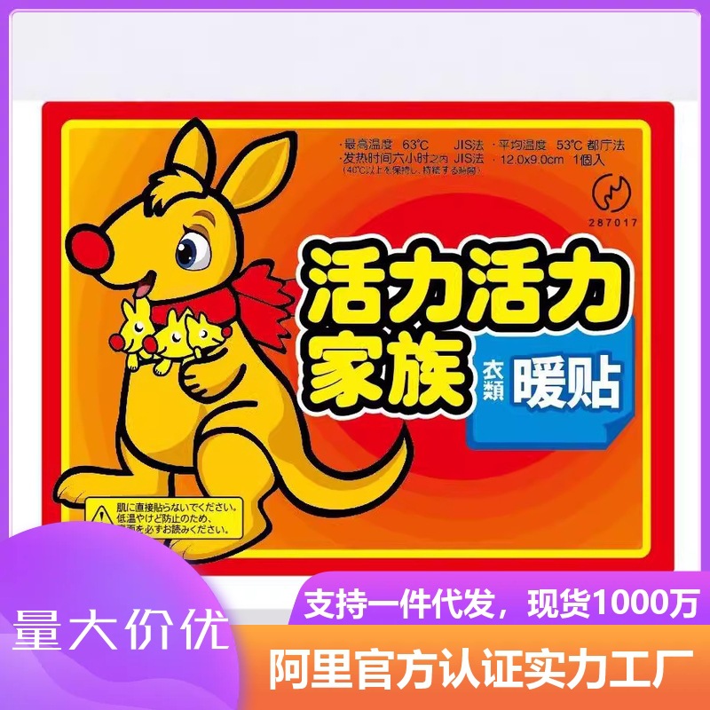 Теплая паста для детей, самонагревающаяся, холодостойкая, паста для талии и живота