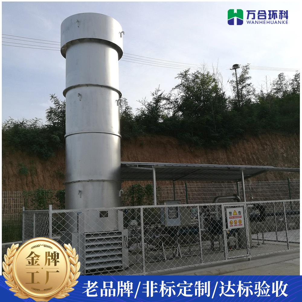 Garbage Filling Buried Field 500 Cube Internal Combustion Biogas Torch Internal Combustion Garbage Filling Torch Portable Customization