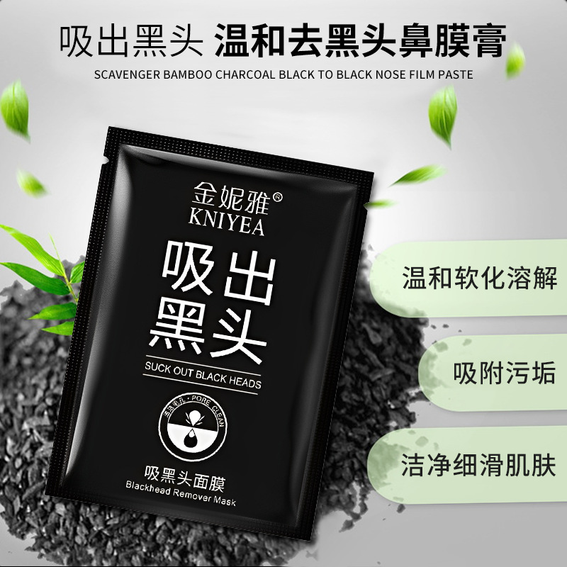 Jinniya suction blackhead nose mask shrink pores blackhead removing men and women cleansing acne tearing mask wholesale