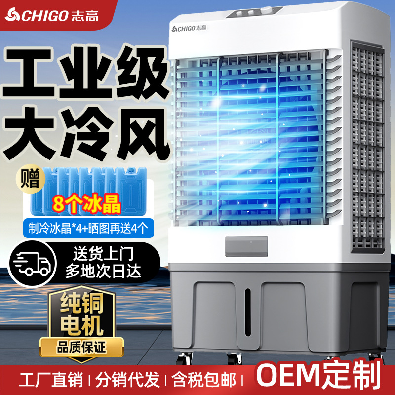 Кондиционер Chigo, малый охладитель, мобильный водяной кондиционер