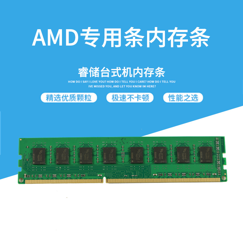 Rui Storage AMD Special Strip DDR3 8G 16G1600 Desktop Computer Memory Strip New Authentic