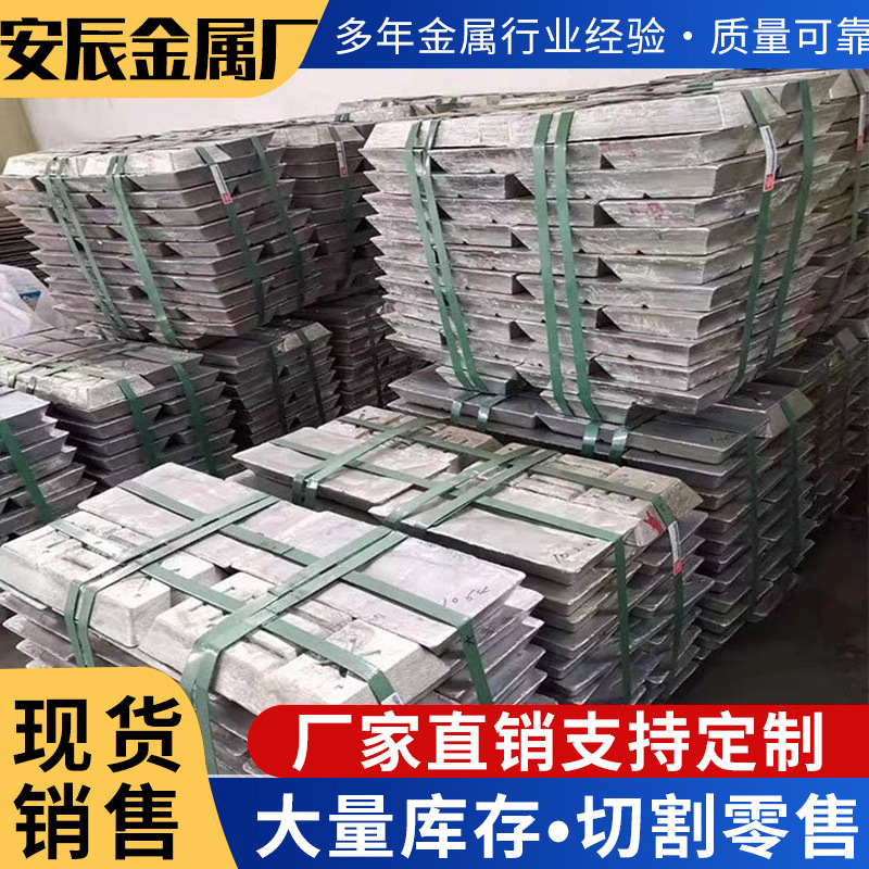 Цинковые слитки No. 0, заводская поставка 99.9950 # чистый Zamak0, электролитический цинк