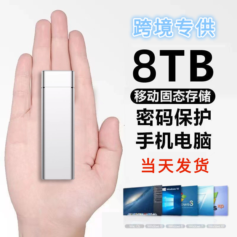 Кросс-граница мобильный твердотельный жесткий диск ультратонкий обновление 8t высокоскоростной мобильный телефон компьютер Портативный мобильный жесткий диск емкость 500g